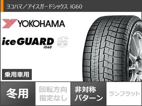 スタッドレスタイヤ ヨコハマ アイスガードシックス iG60 145/80R13