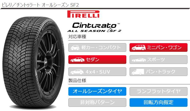 4本 オールシーズン 235/45R18 98Y XL ピレリ チントゥラート オール