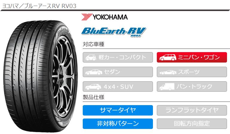 4本 サマータイヤ 205/60R16 92H ヨコハマ ブルーアースRV RV03 BluEarth-RV RV03
