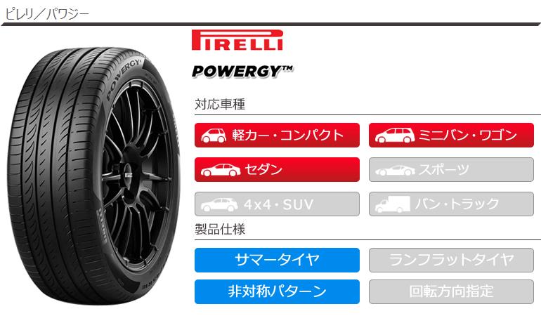 2本以上で送料無料 サマータイヤ 195/60R16 89H ピレリ パワジー