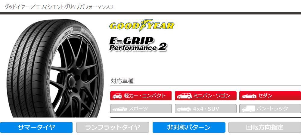 EfficientGrip Performance2 185/65R15 4本 Efficient Grip 4本 サマータイヤ 185/65R15 88H グッドイヤー