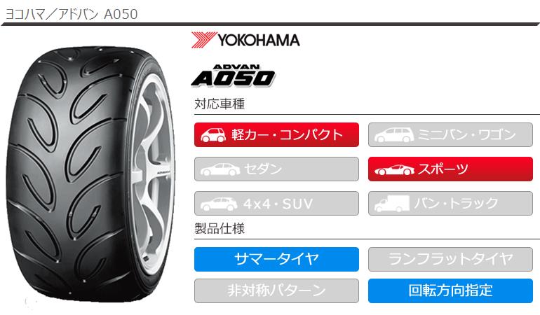 得価特価215/50R16 16インチ 2本 アドバン A050 新品 夏 サマータイヤ ヨコハマ YOKOHAMA ADVAN F3400(コンパウンド M) 新品