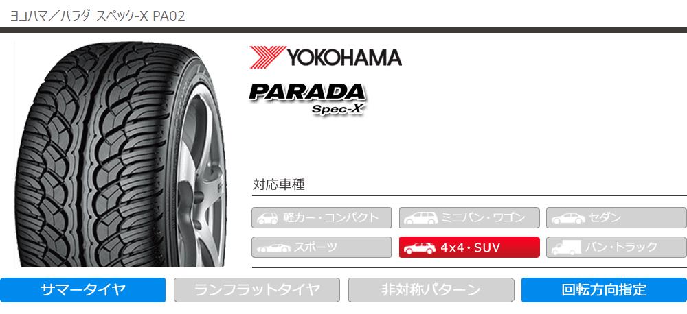 PARADA Spec-X 2本以上で送料無料 サマータイヤ 245/50R20 102V