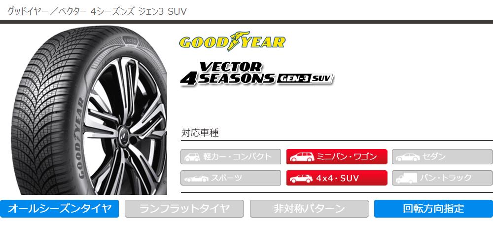 4本 オールシーズン 225/60R18 104W XL グッドイヤー ベクター 4