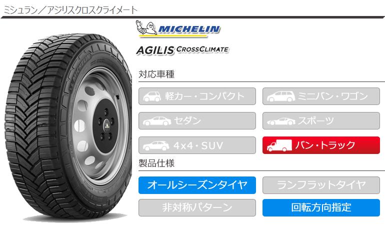 CROSSCLIMATE 2本以上で送料無料 オールシーズン 195/80R15 108/106S
