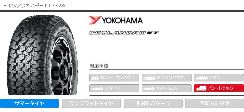 GEOLANDAR 4本 サマータイヤ 145/80R12 80/78N XL ヨコハマ