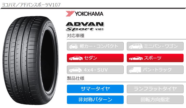 4本 サマータイヤ 275/40R21 107Y XL ヨコハマ アドバンスポーツV107