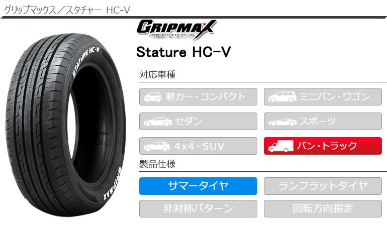 グリップマックス 4本 サマータイヤ 145/80R12 80/78Q