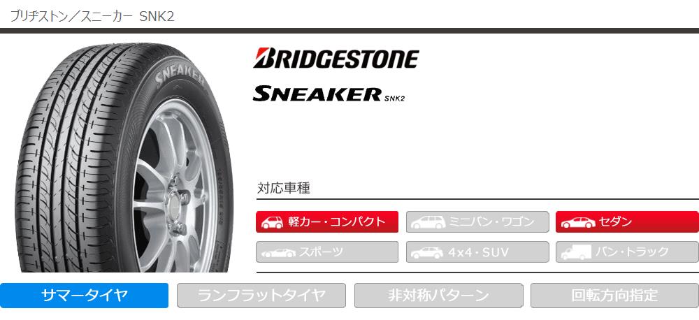 BRIDGESTONE（ブリヂストン） 2本以上で送料無料 1本 サマータイヤ 135