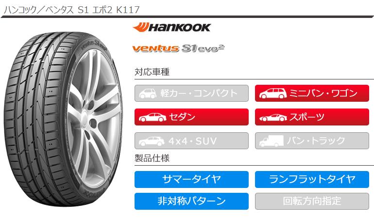 2本以上で送料無料 サマータイヤ 225/45R18 91W ハンコック ベンタス