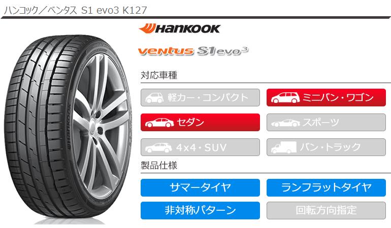 2本 サマータイヤ 255/40R19 100Y XL ハンコック ベンタス S1 evo3