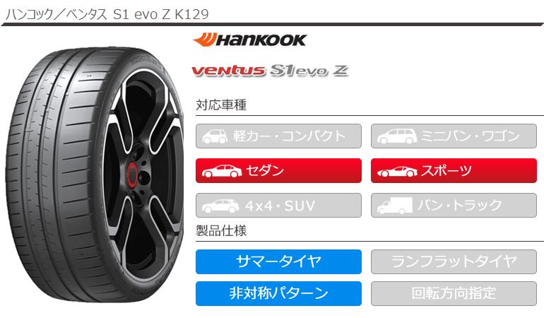 ハンコック　サマータイヤ　4本　バリ山♪ ventus ハンコック 165/40R16 70V XL ベンタス プライム3 K125