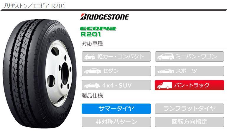 2本以上で送料無料 サマータイヤ 205/80R15 109/107L ブリヂストン