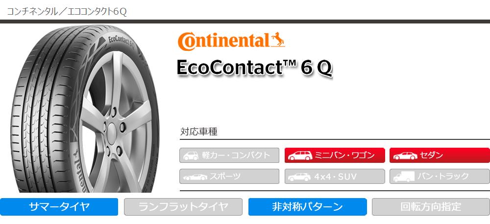 EcoContact 2本以上で送料無料 1本 サマータイヤ 245/45R19 102Y XL