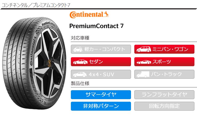 コンチネンタル エココンタクト6 235/55R19 4本 PremiumContact 4本 サマータイヤ 235/55R19 105Y XL