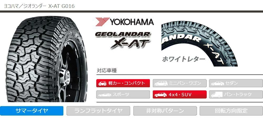 GEOLANDAR 2本 2026年製 サマータイヤ 175/80R14 99/98N LT ヨコハマ
