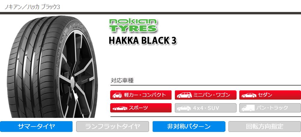 HAKKA BLACK 4本 サマータイヤ 225/45R18 95Y XL ノキアン ハッカ