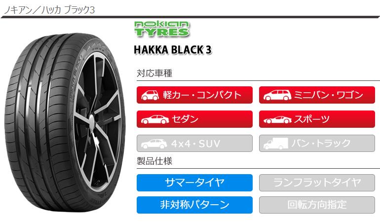 HAKKA BLACK 4本 サマータイヤ 225/45R18 95Y XL ノキアン ハッカ