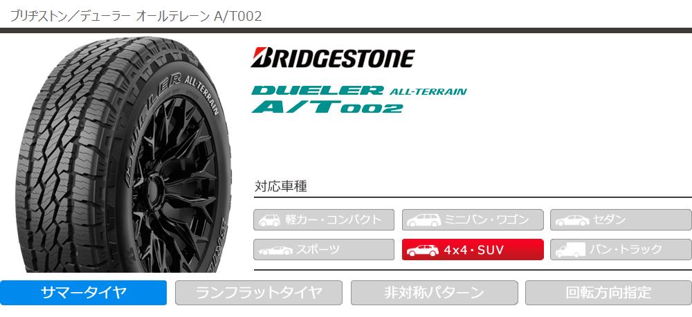 DUELER 2本以上で送料無料 サマータイヤ 175/80R16 91S ブリヂストン