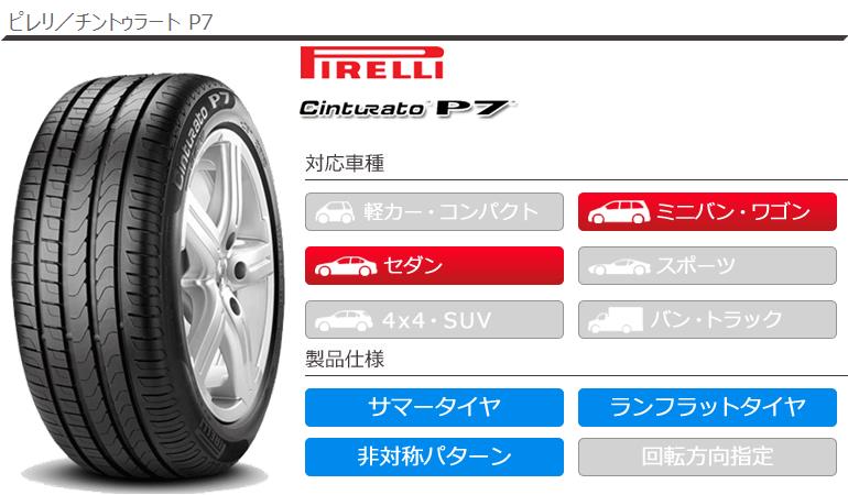 2本以上で送料無料 サマータイヤ 245/50R19 105W XL ピレリ