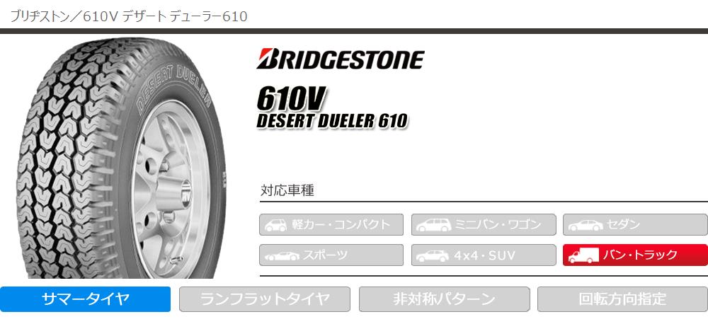 BRIDGESTONE（ブリヂストン） 4本 サマータイヤ 185R14 8PR 610V