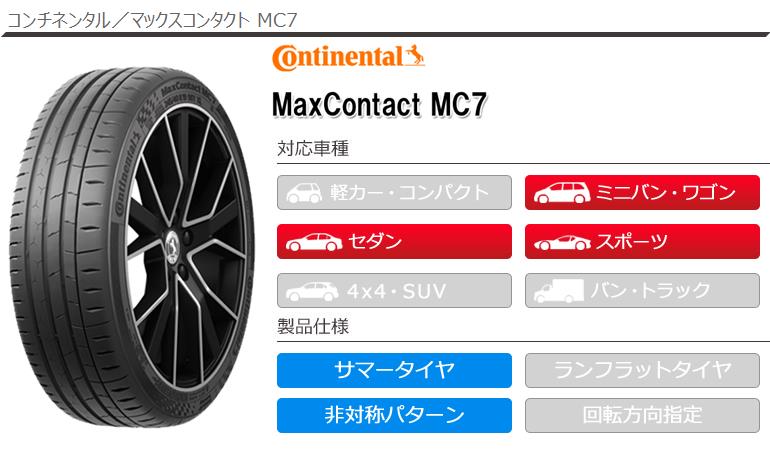 Continental MaxContact MC7 245/40/18 4本 Continental MaxContact MC7 245/40/18 4本 - メルカリ
