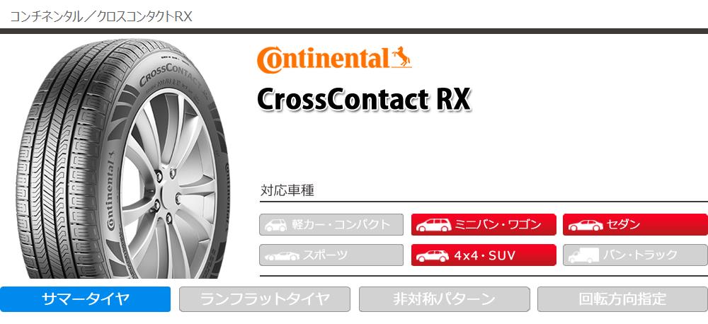 ContiCrossContact 4本 サマータイヤ HL275/45R22 115W XL