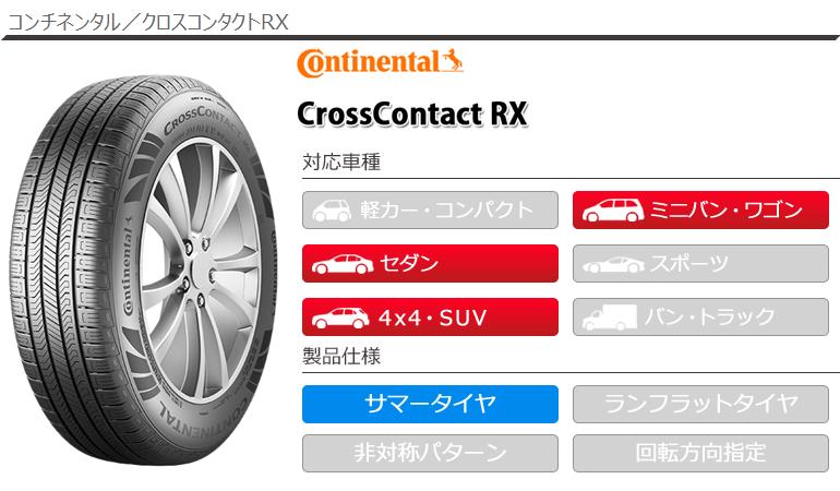 ContiCrossContact 4本 サマータイヤ HL275/45R22 115W XL