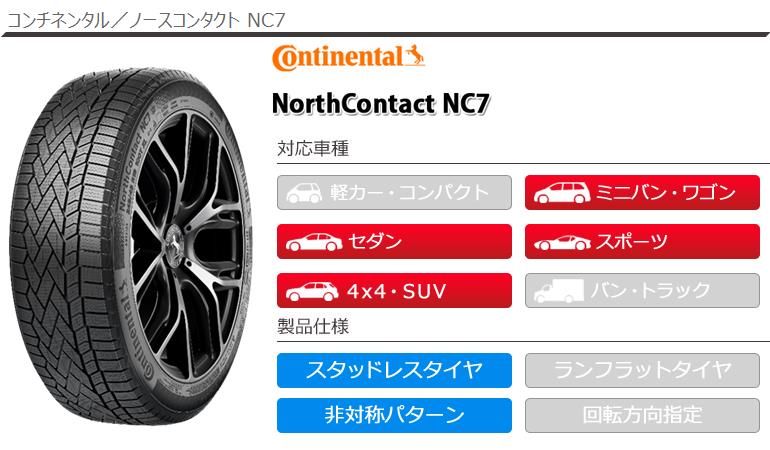 NorthContact 2本以上で送料無料 1本 スタッドレスタイヤ 235/50R19