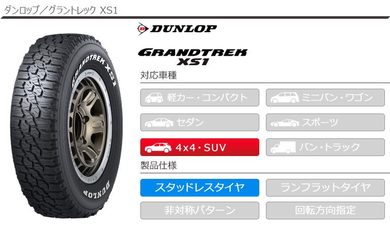 GRANDTREK 2本以上で送料無料 1本 スタッドレスタイヤ 185/85R16 105