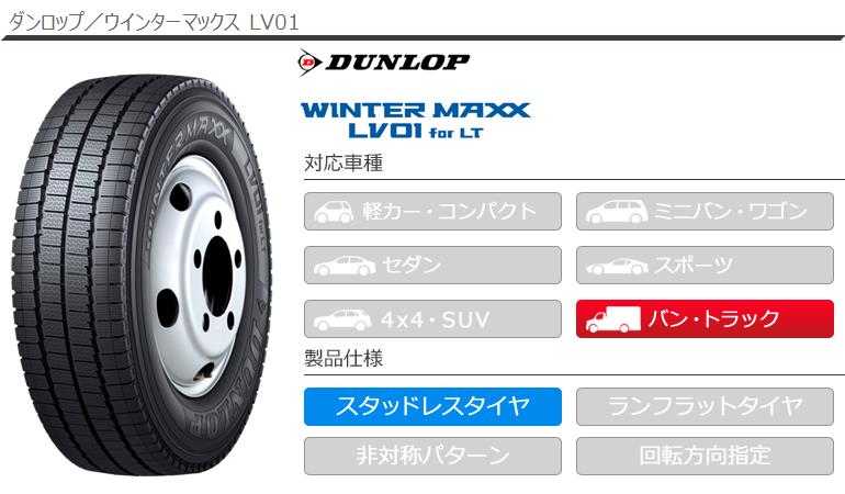 WINTER MAXX パンク保証付き【プランD】4本 スタッドレスタイヤ 185