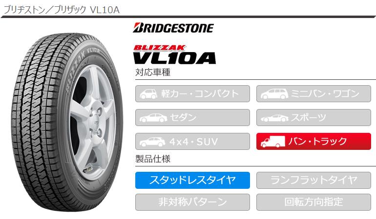 ブリザック 4本 スタッドレスタイヤ 145/80R12 86/84N ブリヂストン