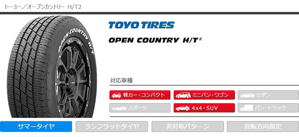 OPEN COUNTRY 2本 サマータイヤ 225/55R19 103H XL トーヨー オープン