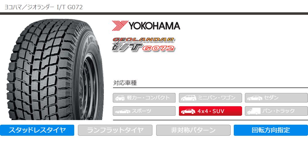 4本 スタッドレスタイヤ 31x10.50R15 LT ヨコハマ ジオランダー I/T G072 GEOLANDAR I/T G072 :  6185-4 : タイヤ1番 - 通販 - Yahoo!ショッピング