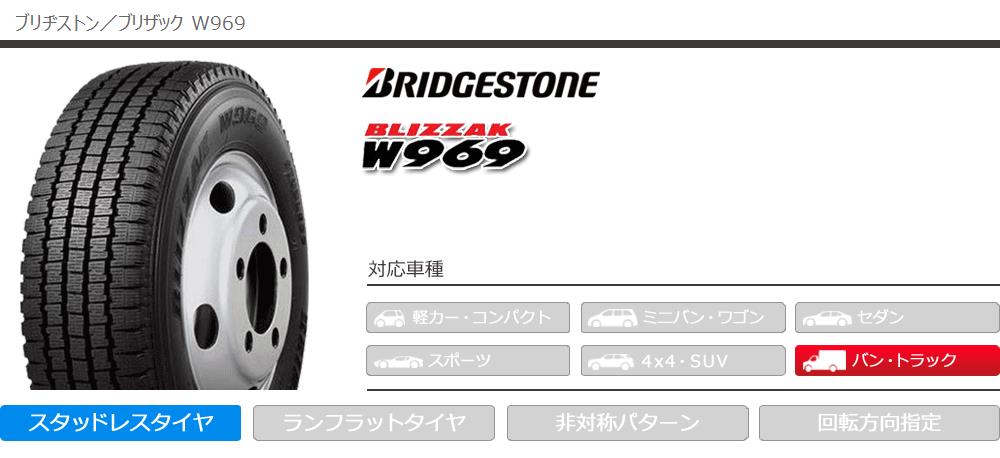 スタイヤ 2本 スタッドレスタイヤ 7.50R16 12PR ブリヂストン