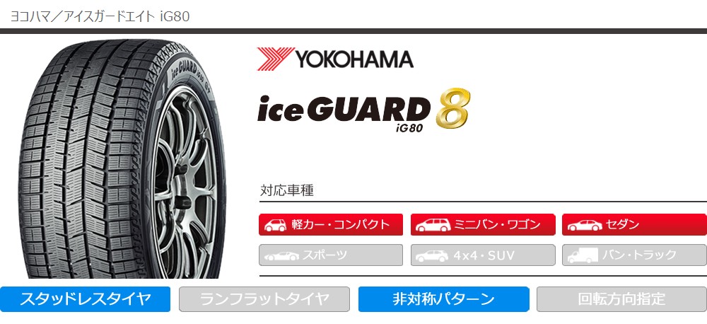 YOKOHAMA S0726 iceGUARD8 IG80 2025年製 アイスガード8 スタッドレス ミツヤ 195/60R17 <br>HotStuff G-SPEED G-05 G05 5H ホイール 4本 17インチ 17 X 7.0J +38 5穴 114.3 60系プリウス