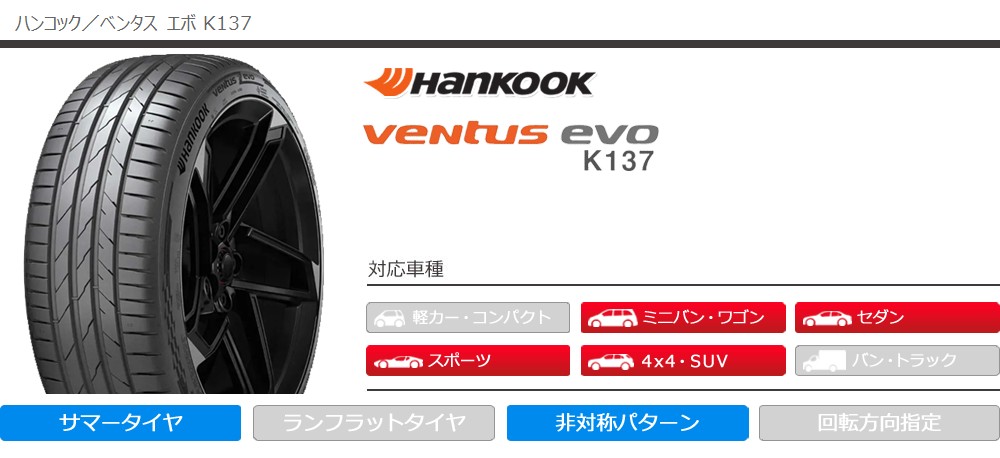 ventus 4本 サマータイヤ 255/40ZR20 (101Y) XL ハンコック ベンタス