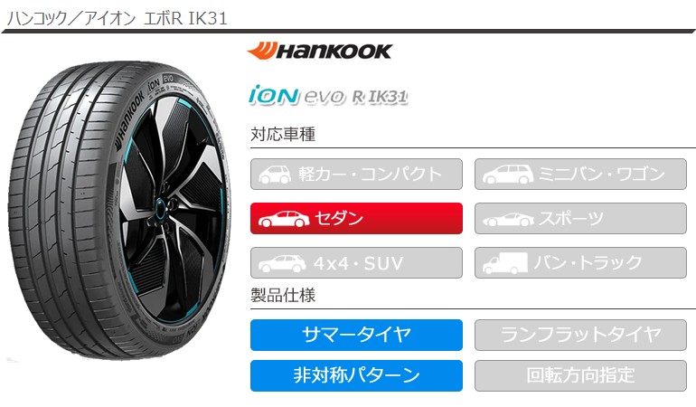 ハンコック（HANKOOK） 4本 サマータイヤ 225/40R18 92Y XL アイオン