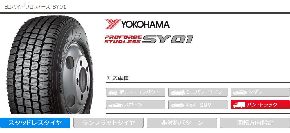 ヨコハマタイヤ（YOKOHAMA TIRE） 2本 スタッドレスタイヤ 235/50R14 