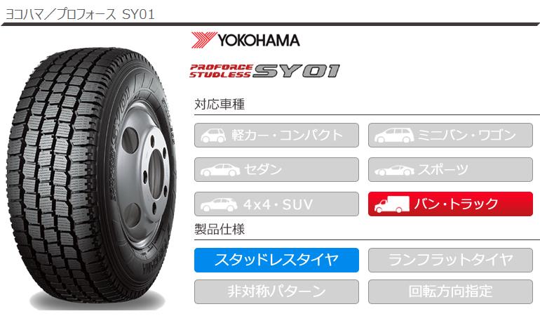 ヨコハマタイヤ 2本 スタッドレスタイヤ 225/50R12.5 98L