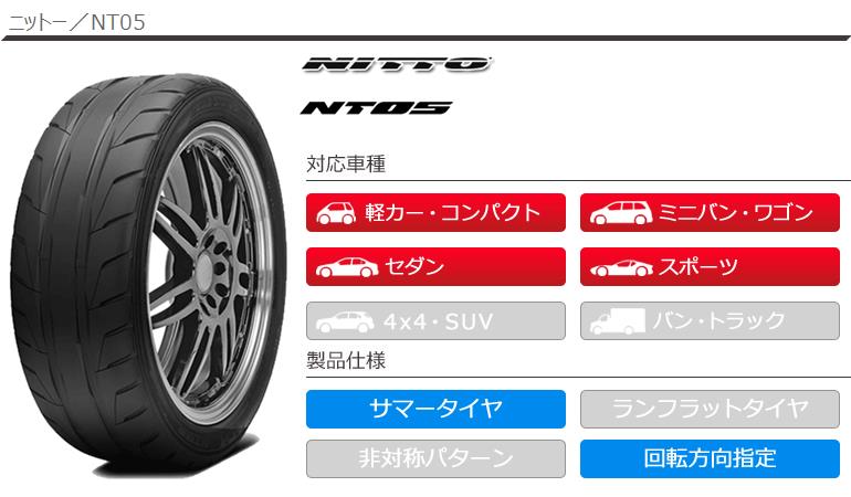 NT 2本 サマータイヤ 275/35ZR20 102W XL ニットー NT05 : タイヤ