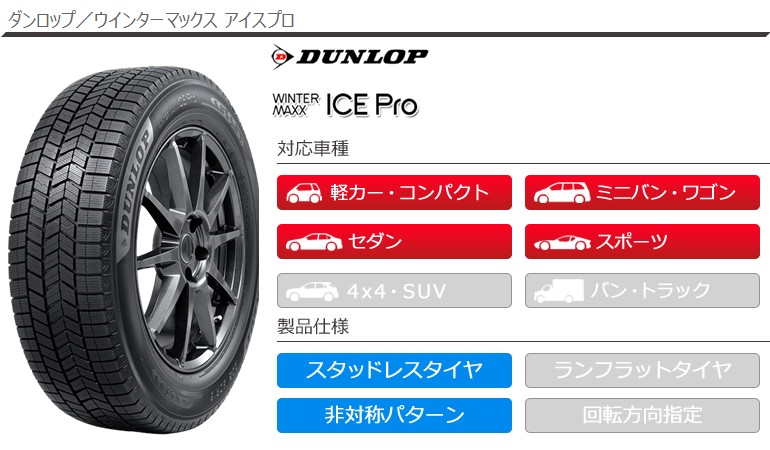 WINTER MAXX 2本 スタッドレスタイヤ 235/55R18 04Q XL ダンロップ