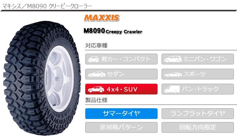 MAXXIS（マキシス） 2本 サマータイヤ 6.50-16LT 100K 6PR M8090