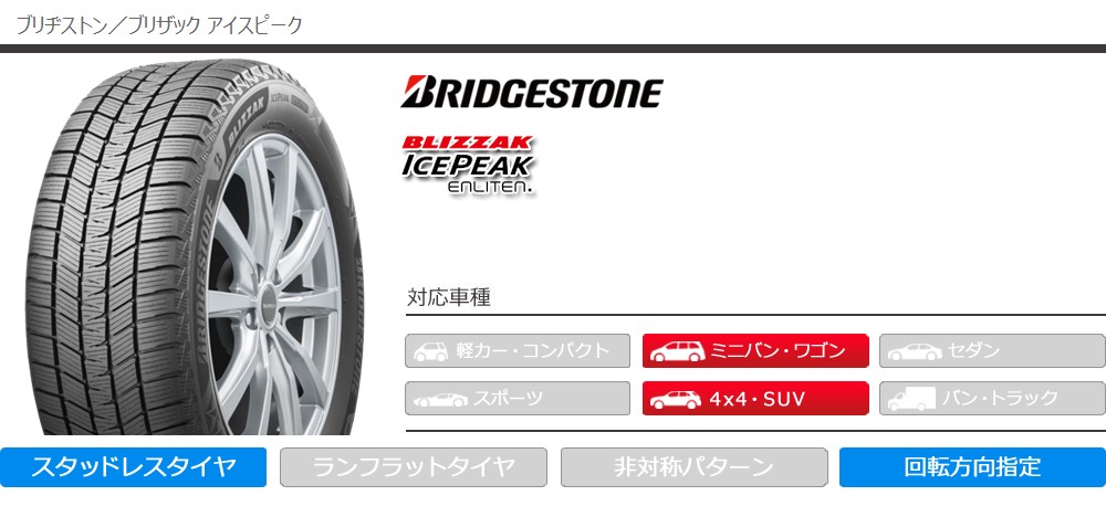 ブリザック 4本 2026年製 スタッドレスタイヤ 235/60R18 107Q XL