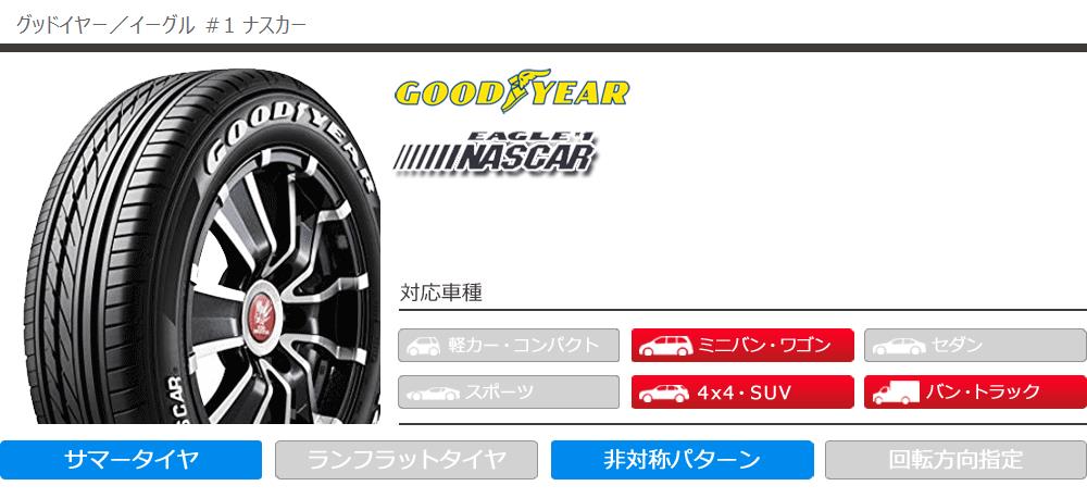 ターンが 2本 サマータイヤ 215/65R16 109/107R グッドイヤー イーグル ＃1 ナスカー ホワイトレター バン/トラック用 タイヤ1番  - 通販 - PayPayモール ターンが - shineray.com.br