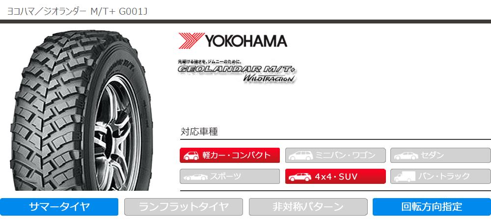 GEOLANDAR 4本 サマータイヤ 7.00R16 LT 103/101Q ヨコハマ