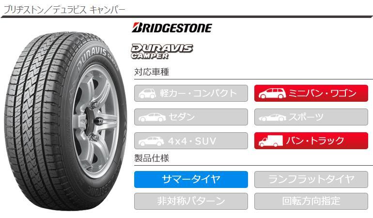 BRIDGESTONE（ブリヂストン） 4本 サマータイヤ 195/80R15 107/105L