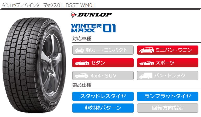 2本以上で送料無料 スタッドレスタイヤ 235/50R18 97Q ダンロップ