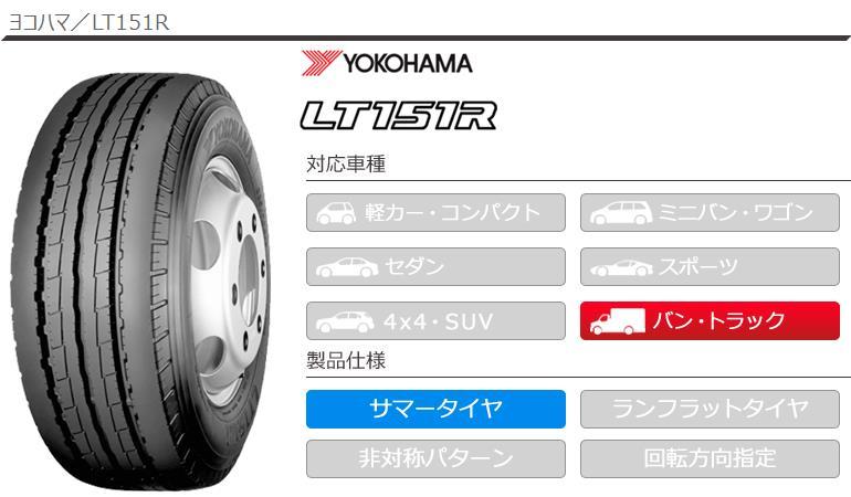 4本 サマータイヤ 205/70R16 111/109L ヨコハマ LT151R LT151R バン