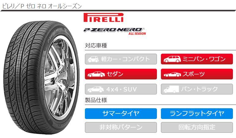 4本 サマータイヤ 245/40R18 93V ピレリ P ゼロ ネロ オールシーズン